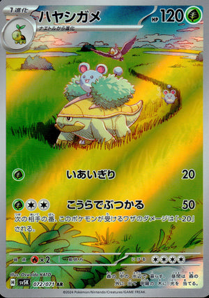 Grotle