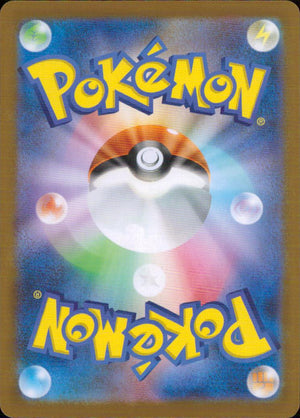 Basic Flame Energy Basic Energy - Mirror Booster Pack" Ruler Of Black Smoke" FIR Back Condition A