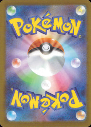 Team Rocket's Mimikyu Psychic - Mirror (Energy) High Class Pack "MEGA Dream Ex" 079/193 Back Condition A