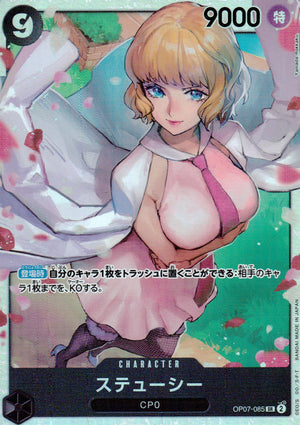 Stussy Black SR Common 500 Years In The Future 085 Condition A