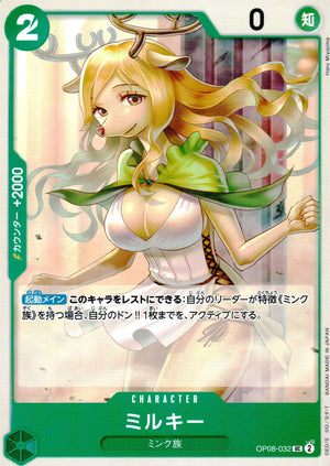 Milky Green UC Common Two Legends 032 Condition A