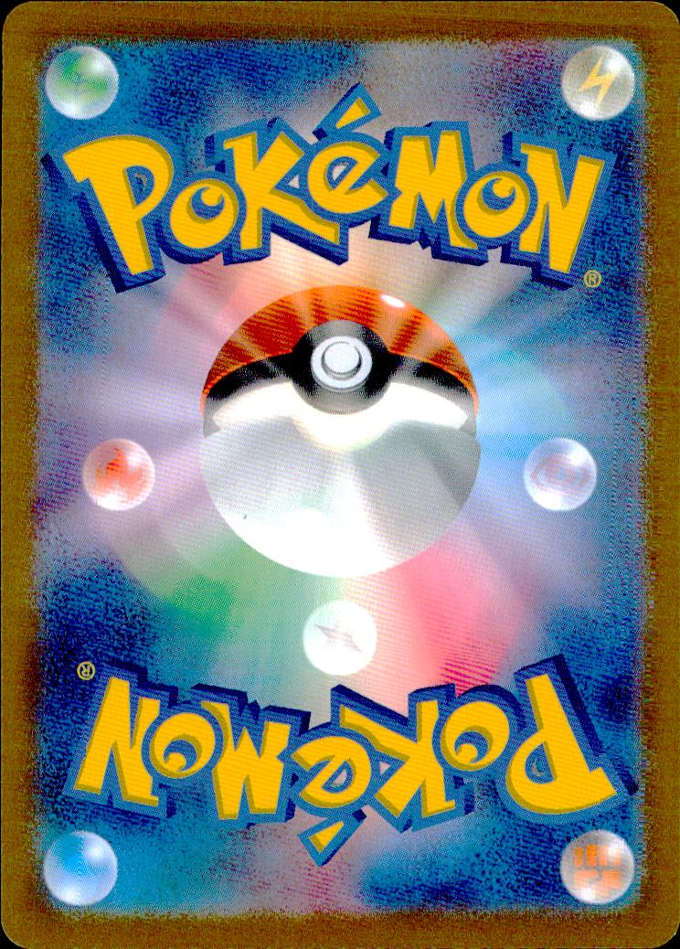 Kofu SR Holo 125/102 sv7 Pokemon Japanese NM