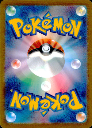 Kofu SR Holo 125/102 sv7 Pokemon Japanese NM
