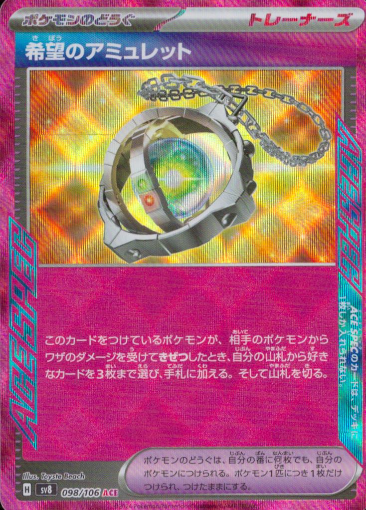 Amulet of Hope ACE Holo 098/106 sv8 Super Electric Breaker Pokemon Japanese NM