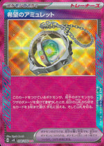 Amulet of Hope ACE Holo 098/106 sv8 Super Electric Breaker Pokemon Japanese NM