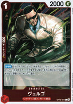 Vergo Red R Common Royal Bloodlines 004 Condition A