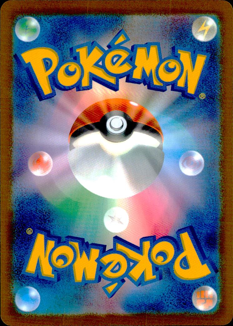 Pikachu 044/103 30th Celebration Pokemon Japanese NM (back)