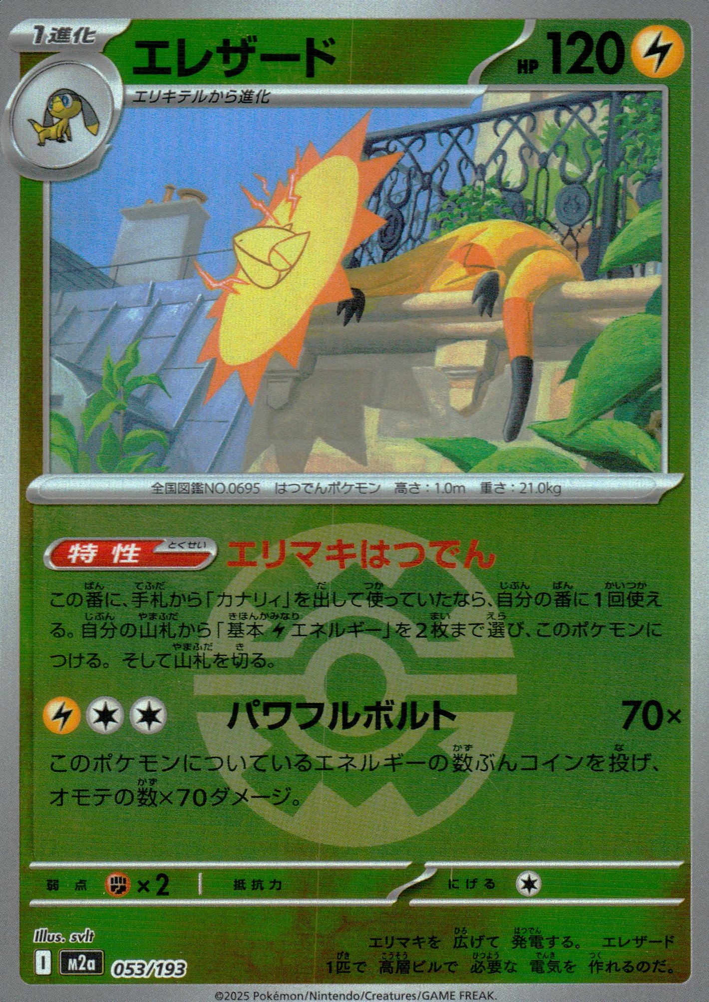 Heliolisk
