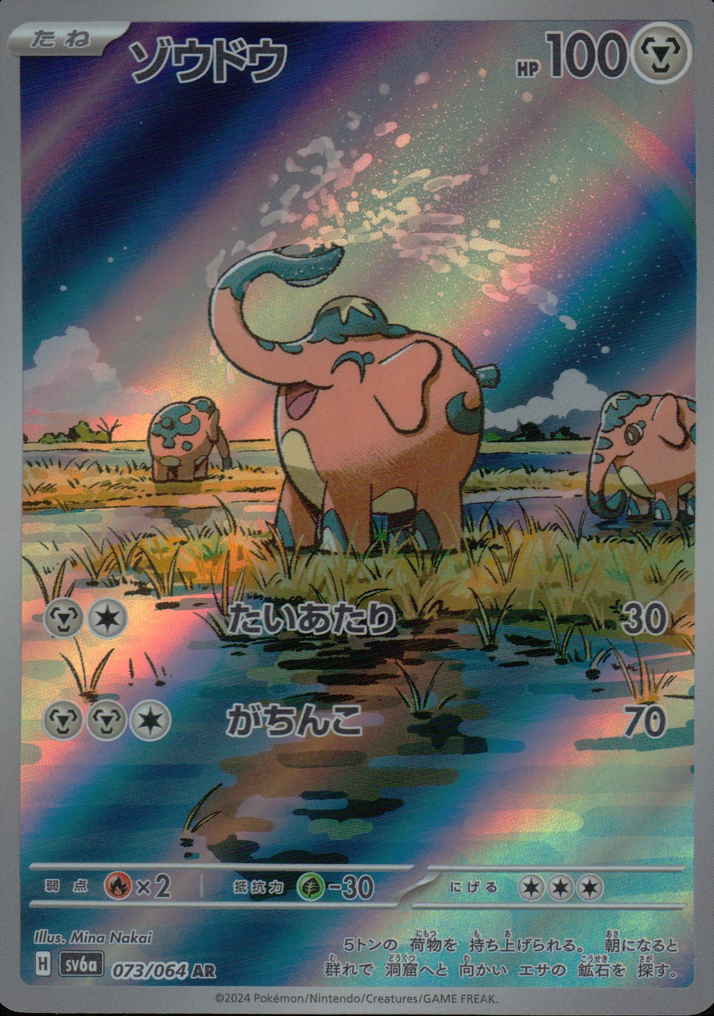 Elephant