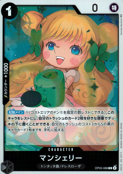 Mansherry Black R Common Awakening Of The New Era 088 Condition A