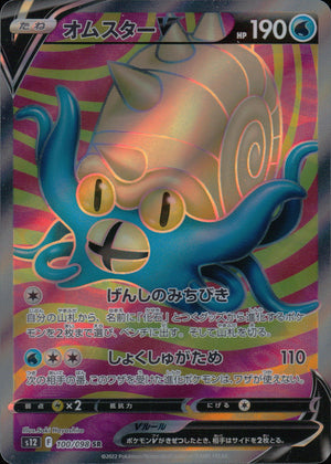 Omastar V