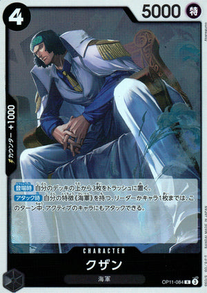 Isshaw Green / Black Leader Common Kingdom Of Intrigue 020 Condition A
