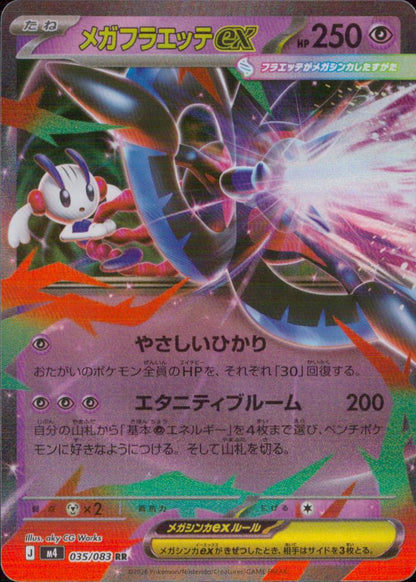 Mega Floette Ex Psychic RR Common Booster Pack" Ninja Spinner" 035/083 Condition A
