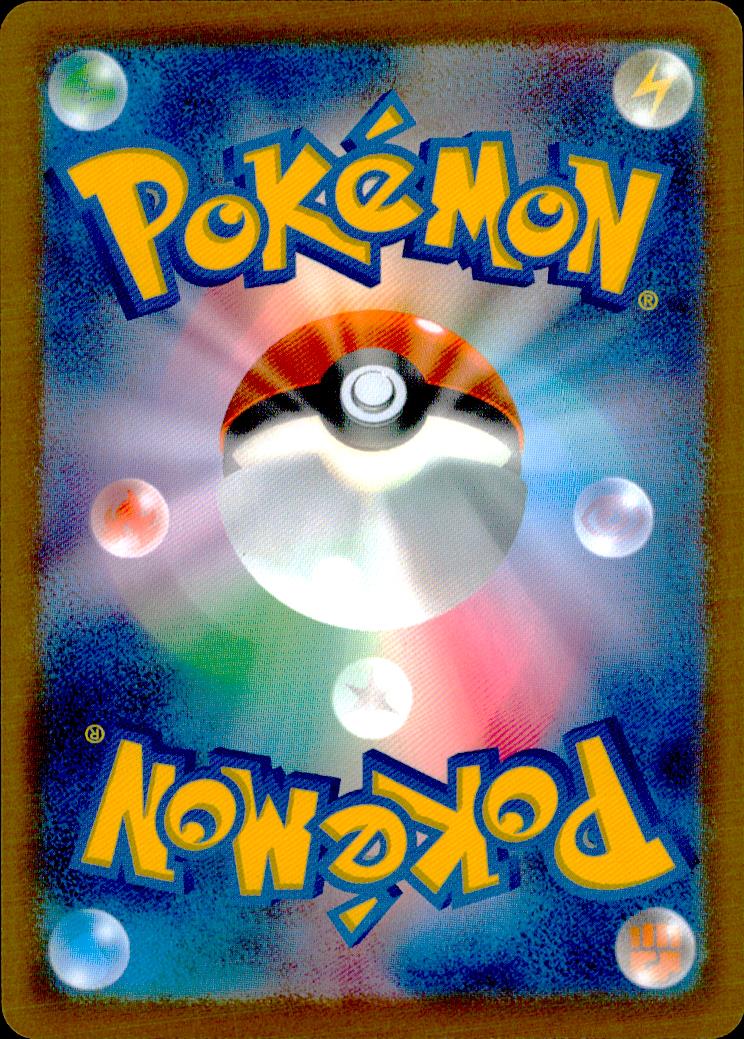 Surfing Beach SR Holo 112/083 M4 Ninja Spinner Pokemon Japanese NM