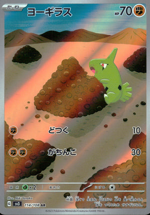 Yogirasu