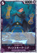 Vinsmoke Niji Purple Pirate Foil Common ONE PIECE CARD THE BEST 065 Condition A