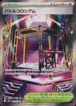 Battle Colosseum SR Holo 108/080 M2 Inferno X Pokemon Japanese NM