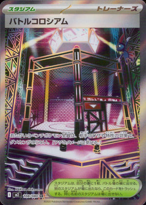 Battle Colosseum SR Holo 108/080 M2 Inferno X Pokemon Japanese NM
