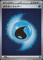 Basic Water Energy Basic Energy - Mirror PR MEGA Promo Card Pack WAT Condition A