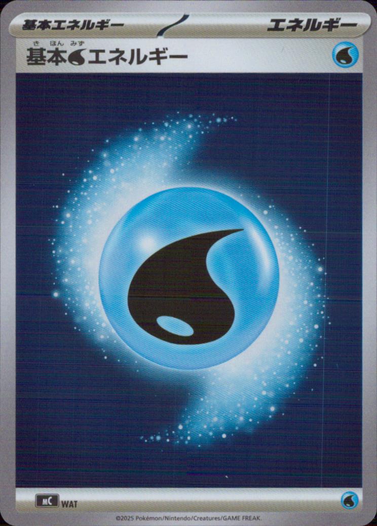 Basic Water Energy Basic Energy - Mirror PR MEGA Promo Card Pack WAT Condition A