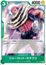 Charlotte Katakuri Green C Common GREEN Uta 003 Condition A