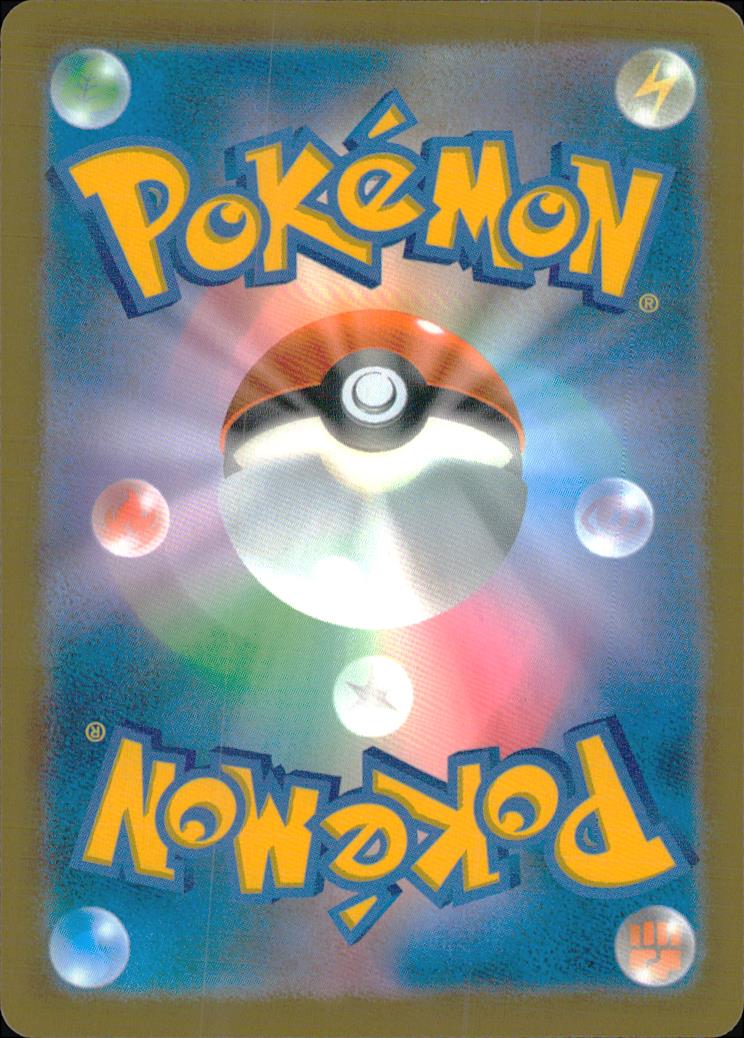 Pikachu 017/103 30th Celebration Pokemon Japanese NM (back)