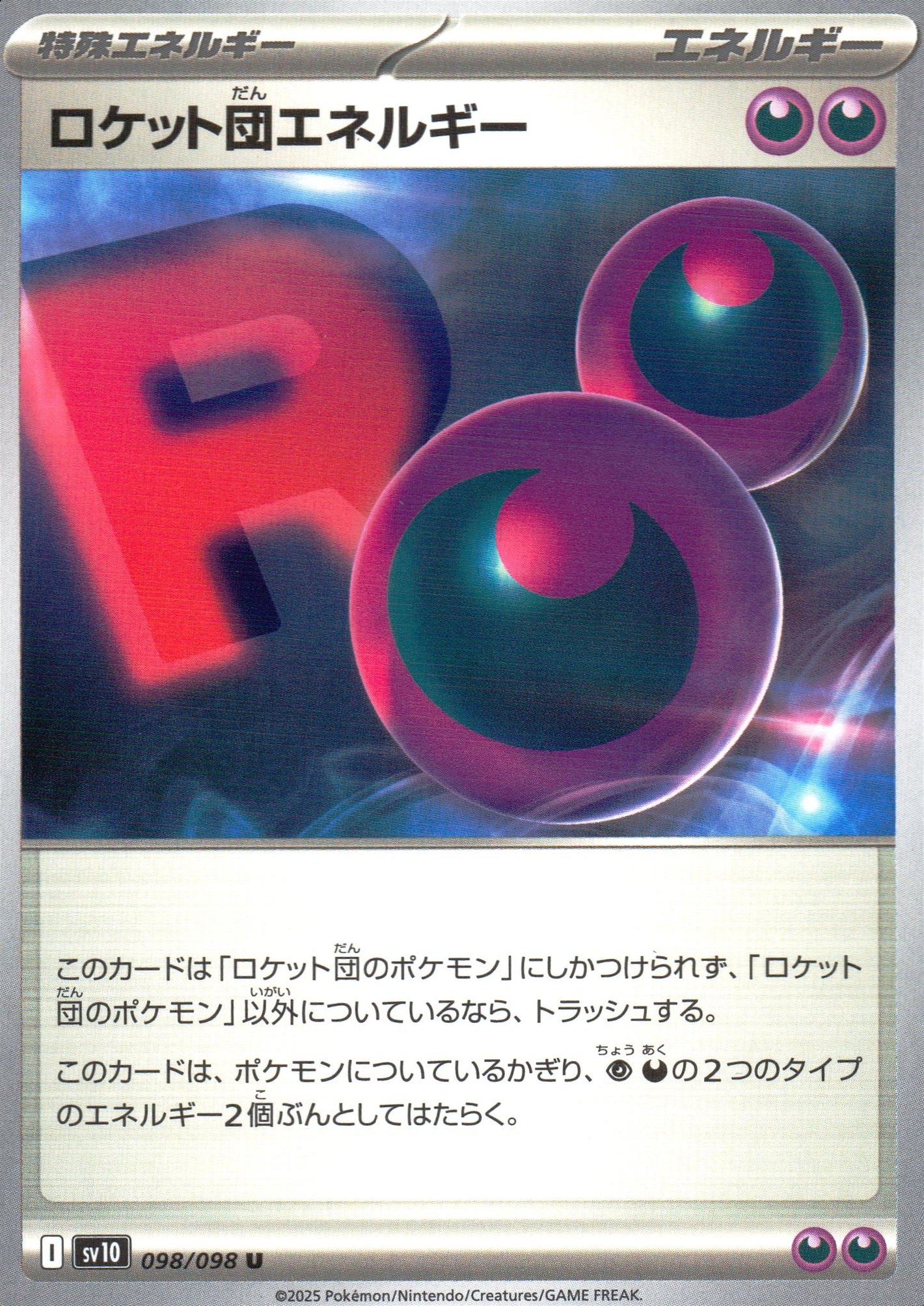 Team Rocket Energy