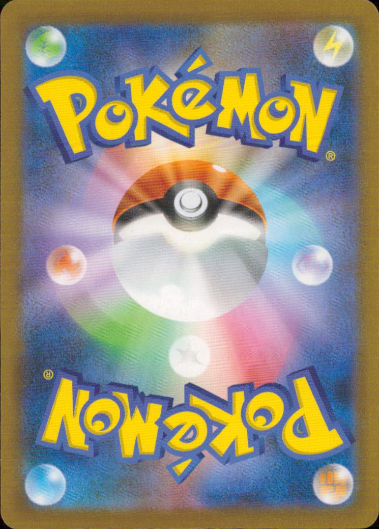 Team Rocket's Proton 180/193 M2a Mega Dream ex Pokemon Japanese NM