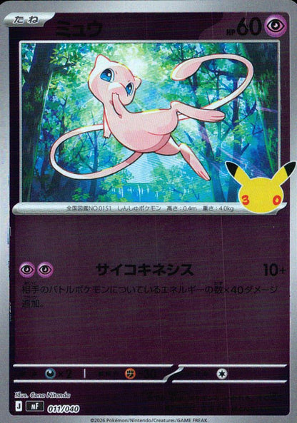 Mew 011/040 30th Celebration Premium Deck Pokemon Japanese NM