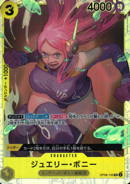 Jewelry Bonnie Yellow SR Common Two Legends 105 Condition A