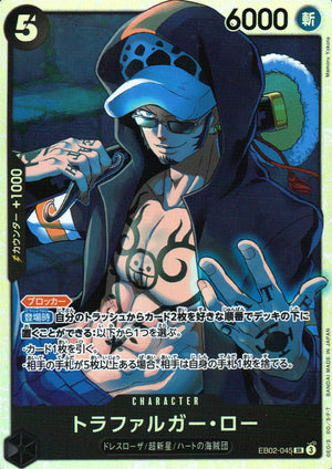 Trafalgar Law Black SR Common Anime 25th Collection 045 Condition A