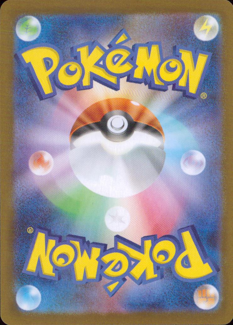 Team Rocket's Houndoom AR Holo 100/098 sv10 Team Rocket's Glory Pokemon Japanese NM