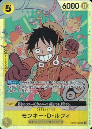 Monkey D. Luffy Yellow SR Common 500 Years In The Future 109 Condition A