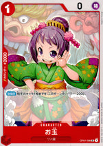 /(n) (1) (abbr) Ladle/(2) (fem) Hen Egg/ Red UC Common Romance Dawn 006 Condition A