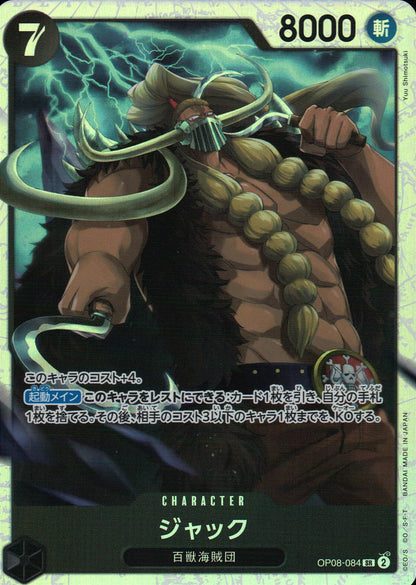Jack Black Parallel Common Two Legends 084 Condition A