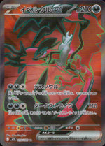 Yveltal ex SR Holo 098/080 M3 Nihil Zero Pokemon Japanese NM