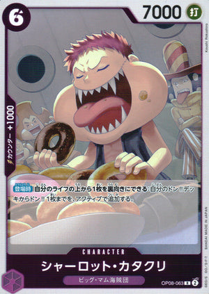 Charlotte Katakuri Purple R Common Two Legends 063 Condition A