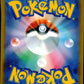 Hyper Ball Back
