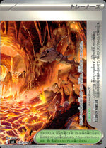 Legendary Lava Tube 076/076 U Storm Emeralda Pokemon Japanese NM