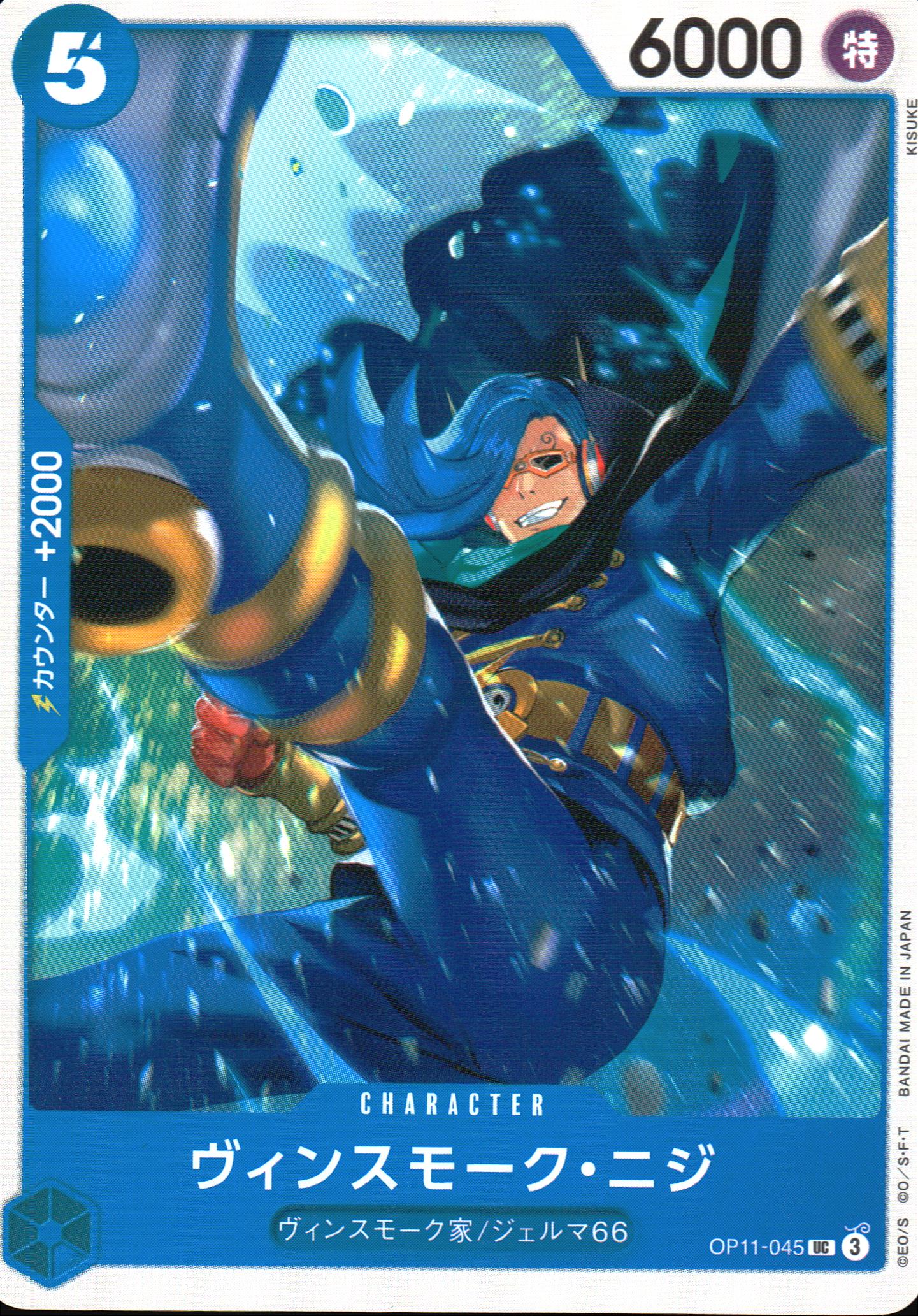 Vinsmoke Niji Blue UC Common Fist Of Divine Speed 045 Condition A