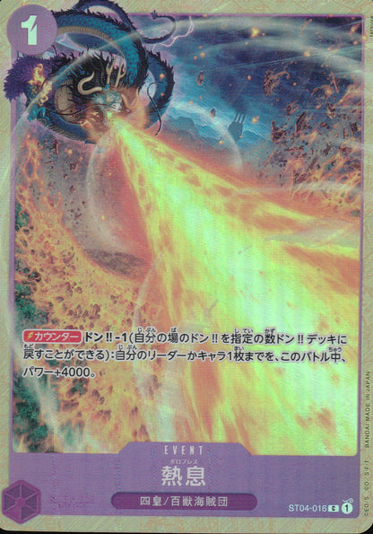 Blast Breath Purple Parallel Common Premium Card Collections Best Selection Vol.1 016 Condition A