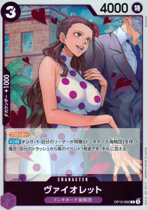 Violet Purple R Common Royal Bloodlines 062 Condition A