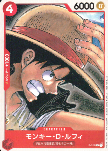 Monkey D. Luffy Red Promo Common FILM RED Promo Tion Card SET 022 Condition A
