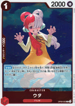Uta Green SEC Common ONE PIECE HEROINES Edition 061 Condition A