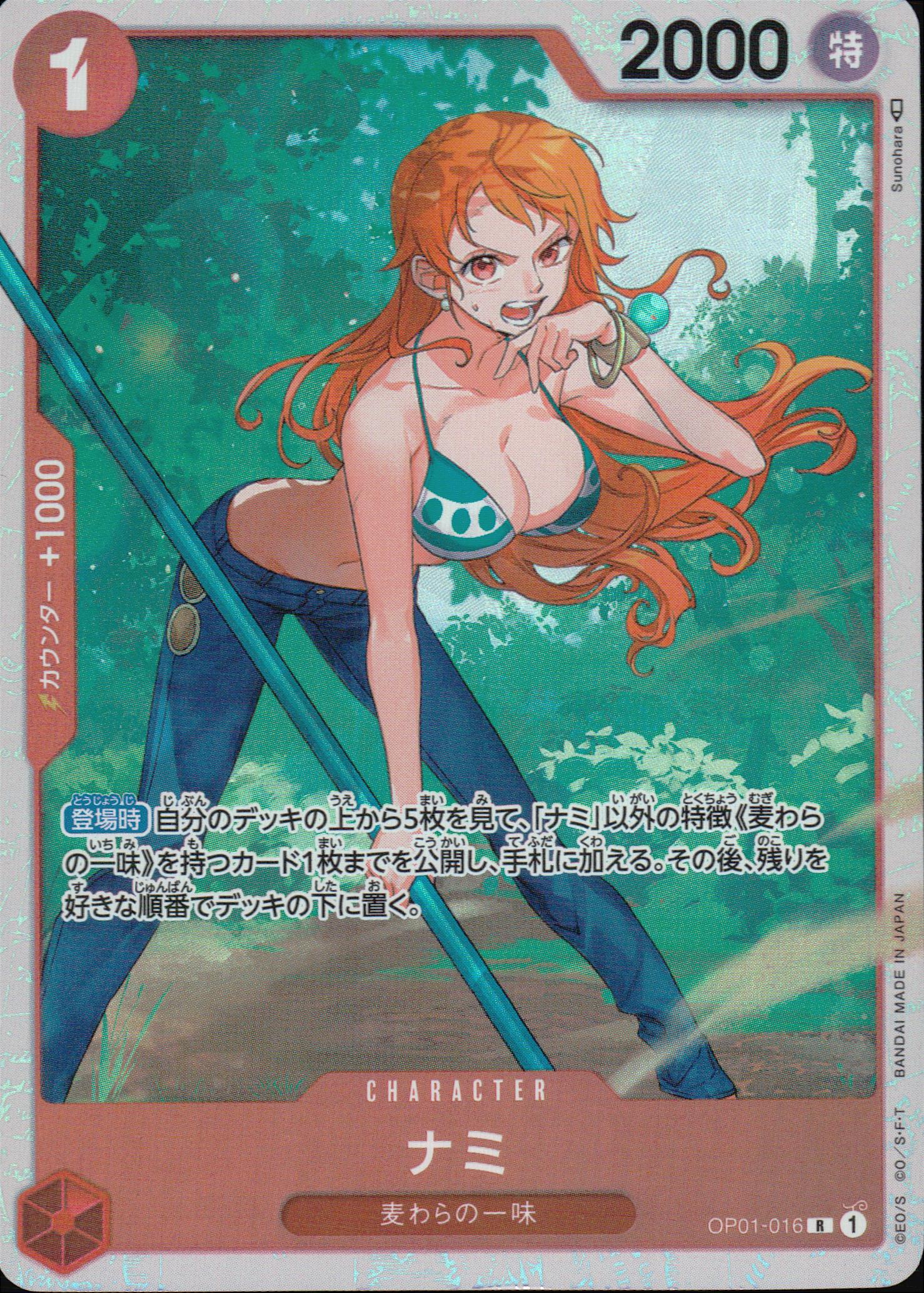 Nami Red Parallel Common Ultimate Frisbee Deck Three Captains Gather 016 Condition A