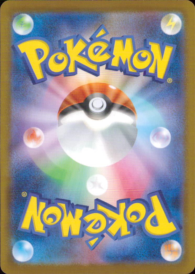 Air Balloon C 688/742 sv1S Starter Deck 100 Pokemon Japanese NM