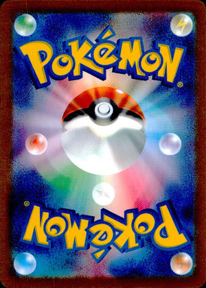 Poké Gear 3.0 014/022 SI Inteleon VMAX High Class Deck Pokemon Japanese NM