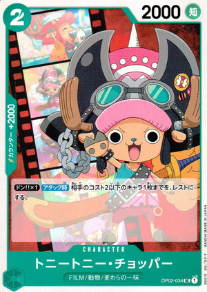 Tony. Tony. Chopper Green UC Common Paramount War 034 Condition A