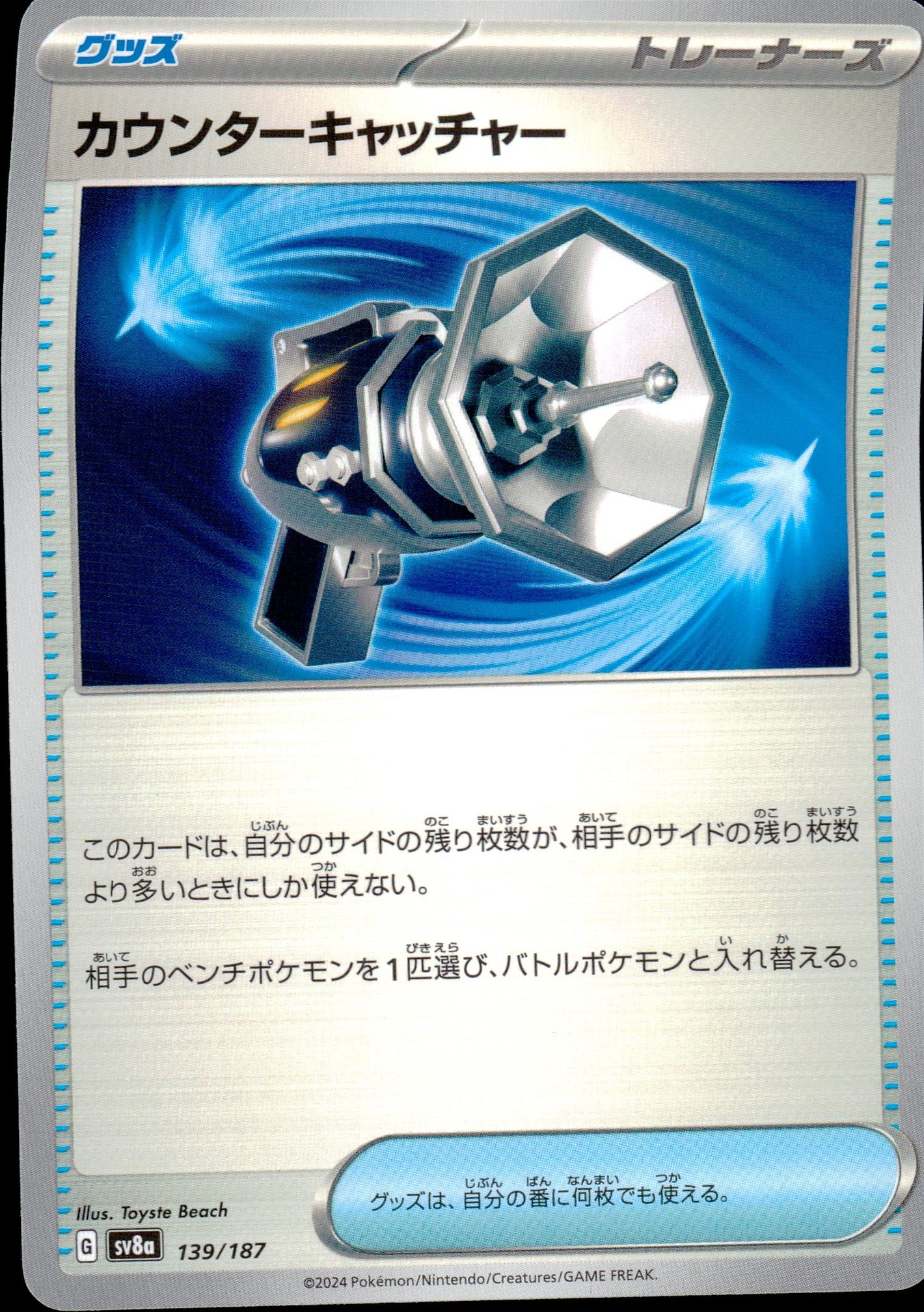 Countercatcher