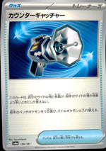Countercatcher